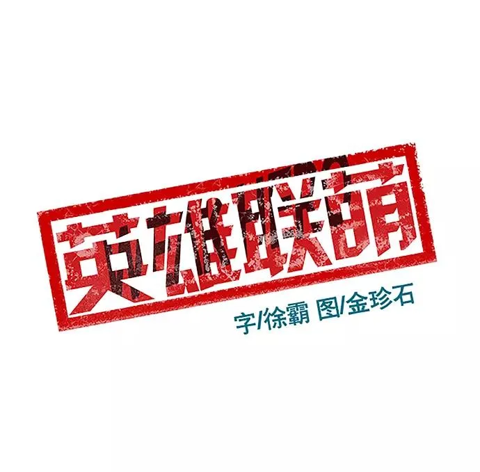 第32话 安修昊（7） 第114页