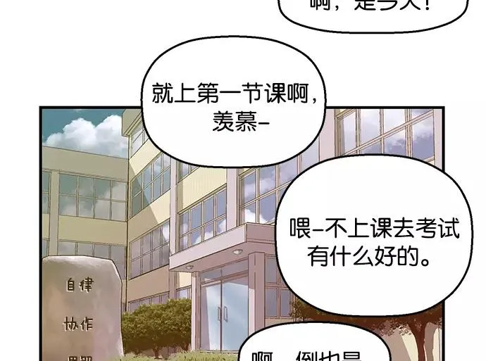 第32话 安修昊（7） 第119页
