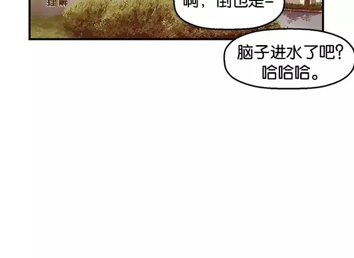 第32话 安修昊（7） 第120页