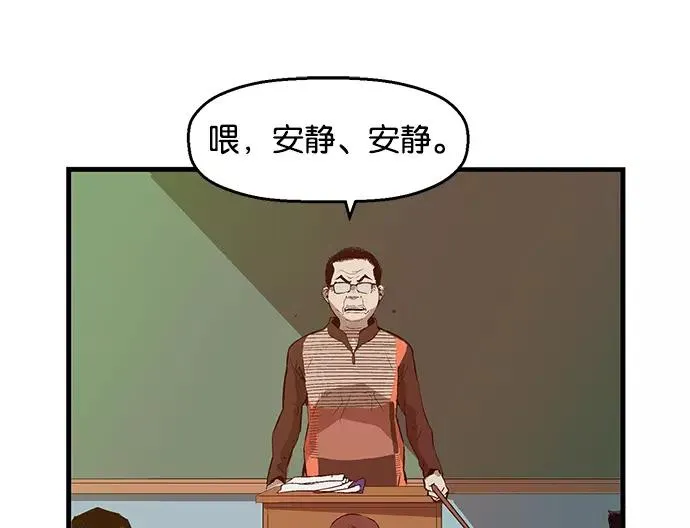 第32话 安修昊（7） 第123页