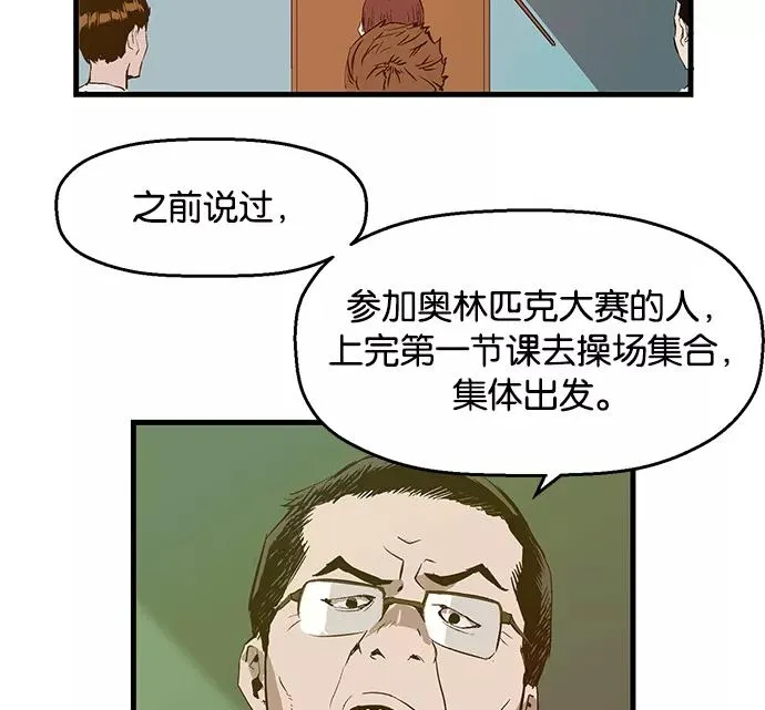 第32话 安修昊（7） 第124页