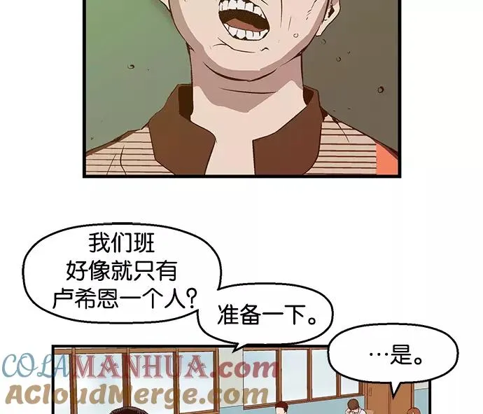 第32话 安修昊（7） 第125页