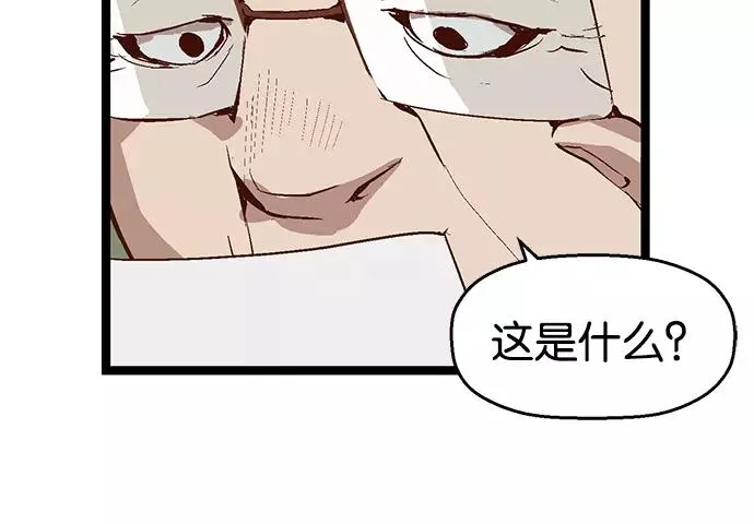 第32话 安修昊（7） 第130页