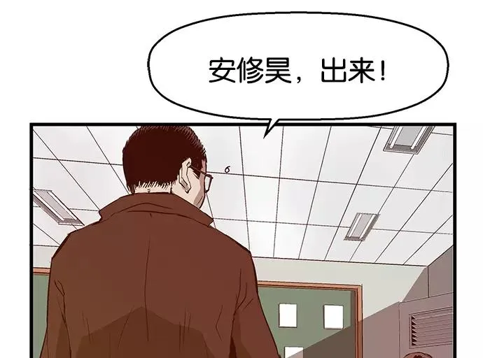 第32话 安修昊（7） 第131页