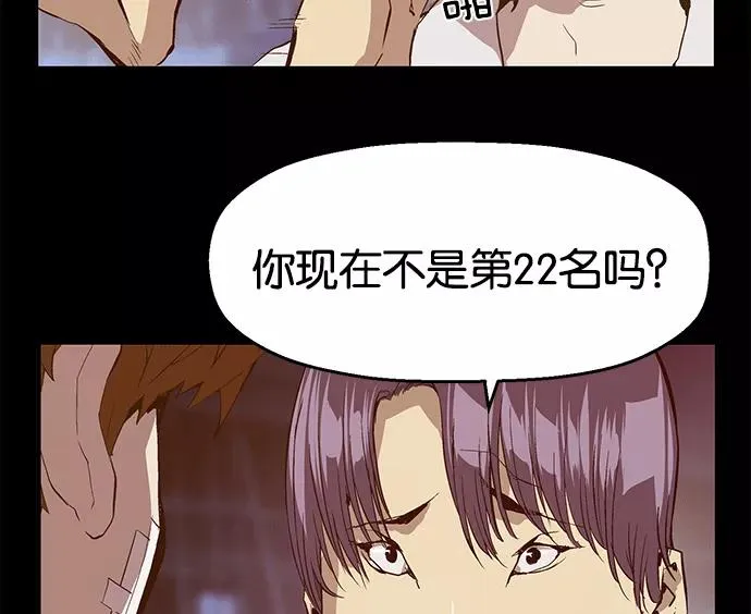 第32话 安修昊（7） 第138页