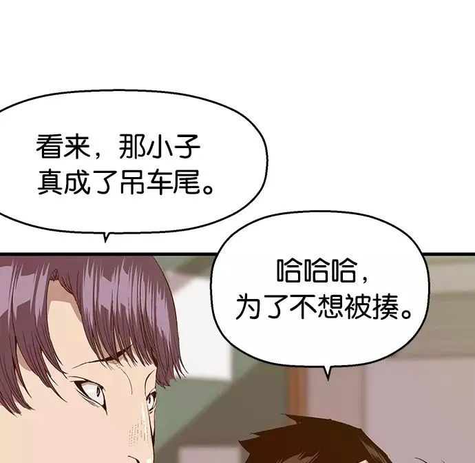 第32话 安修昊（7） 第142页
