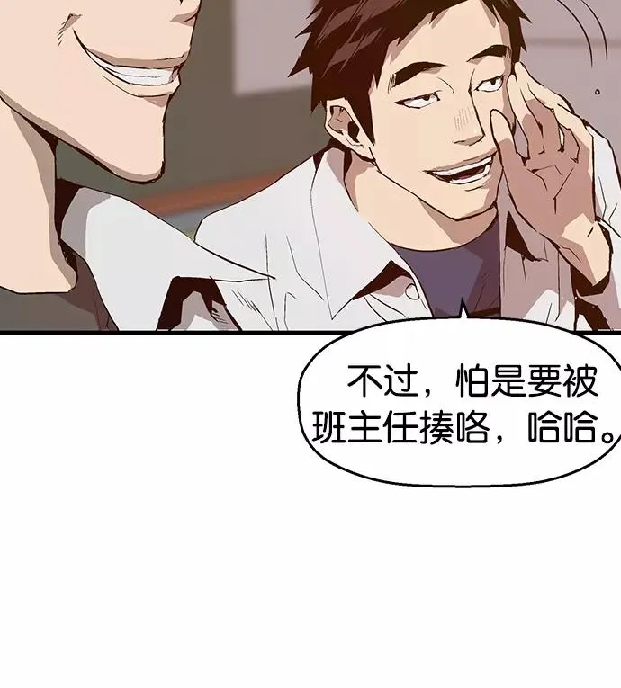 第32话 安修昊（7） 第143页