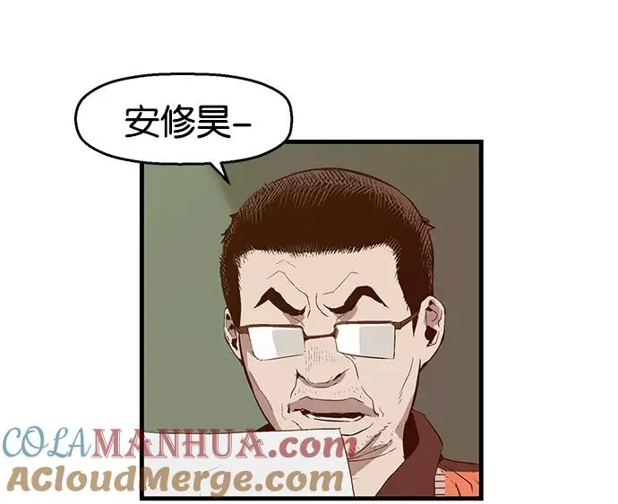 第32话 安修昊（7） 第145页