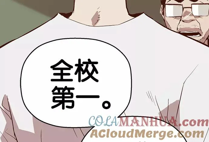 第32话 安修昊（7） 第149页