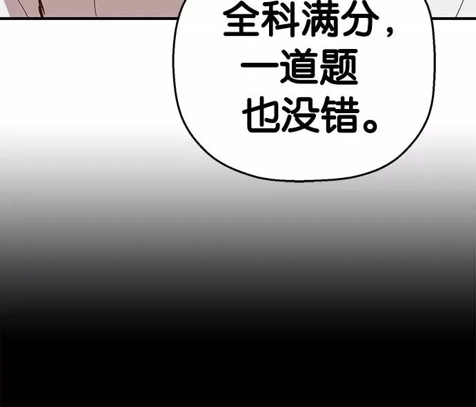 第32话 安修昊（7） 第150页