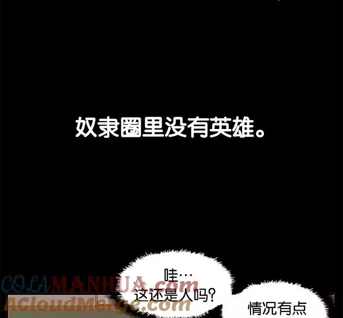 第32话 安修昊（7） 第157页
