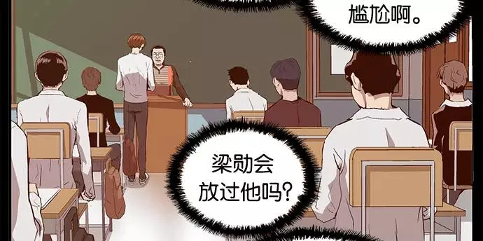 第32话 安修昊（7） 第158页