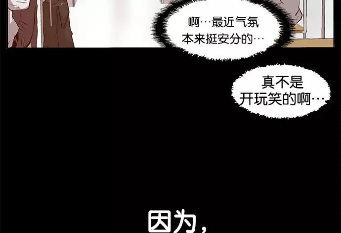 第32话 安修昊（7） 第159页