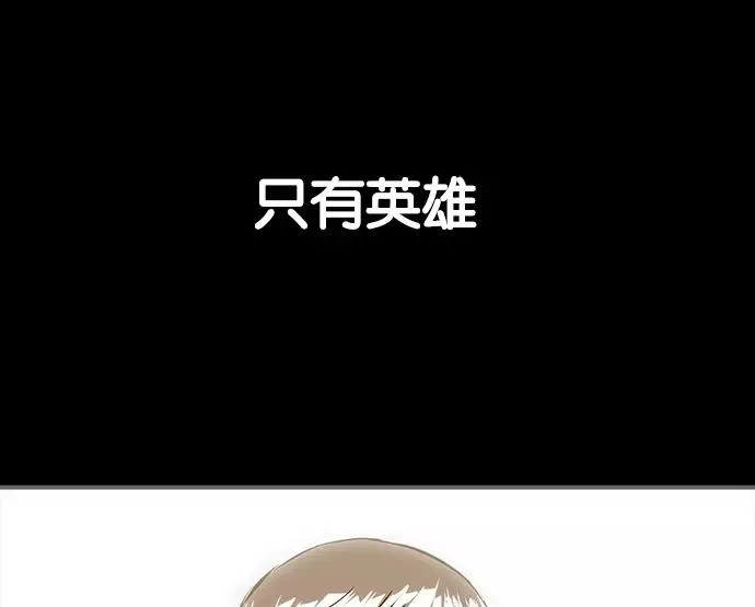 第32话 安修昊（7） 第163页