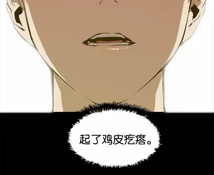 第32话 安修昊（7） 第167页