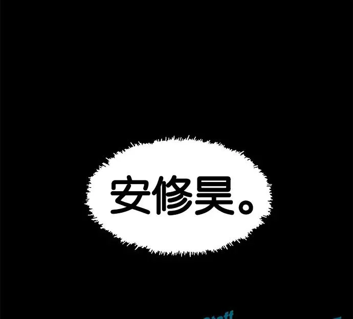 第32话 安修昊（7） 第168页