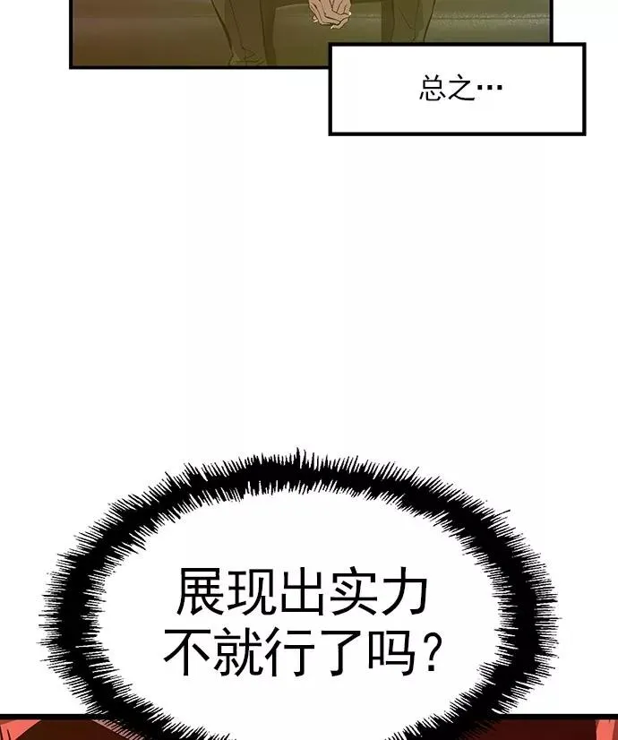 第40话 第52页