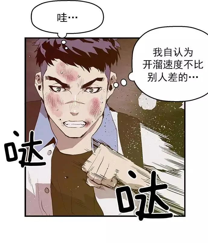 第53话 第28页