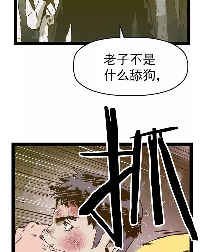 第57话 第59页
