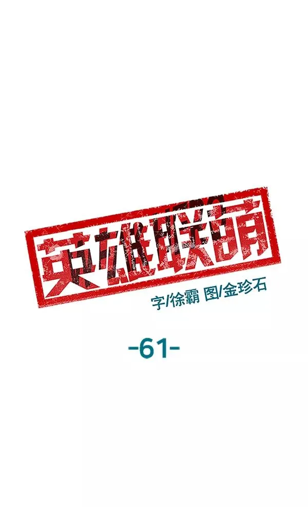 第61话 第55页