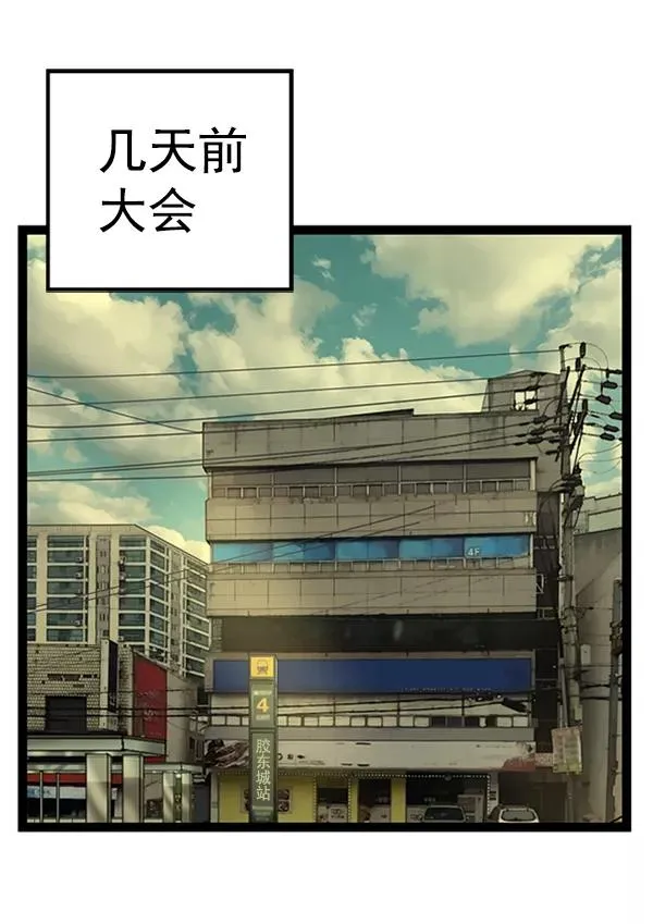 第61话 第98页
