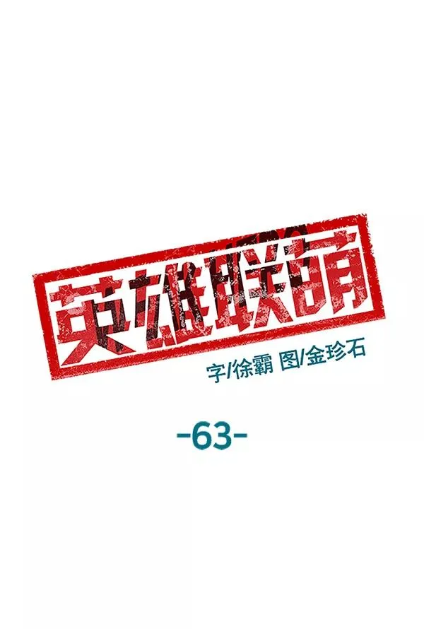 第63话 第60页