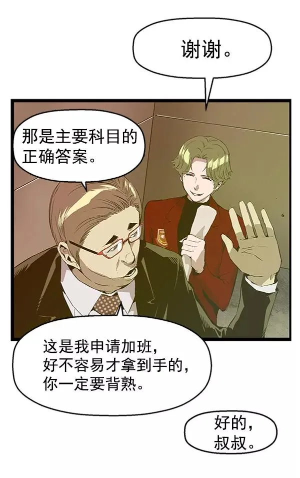 第69话 第78页
