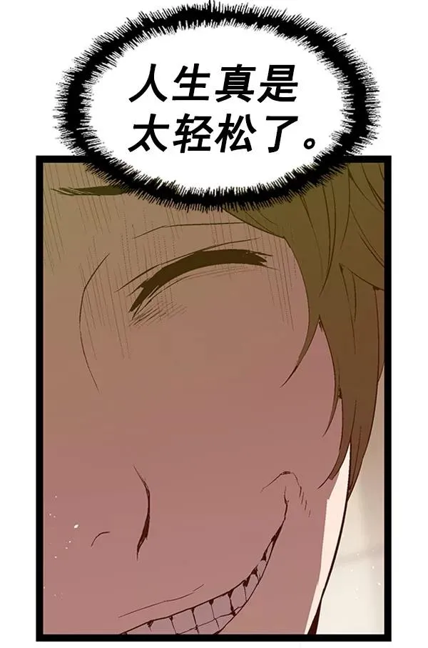 第69话 第84页