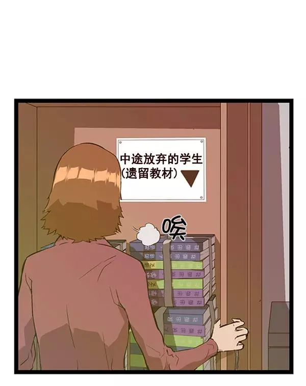 第73话 第2页
