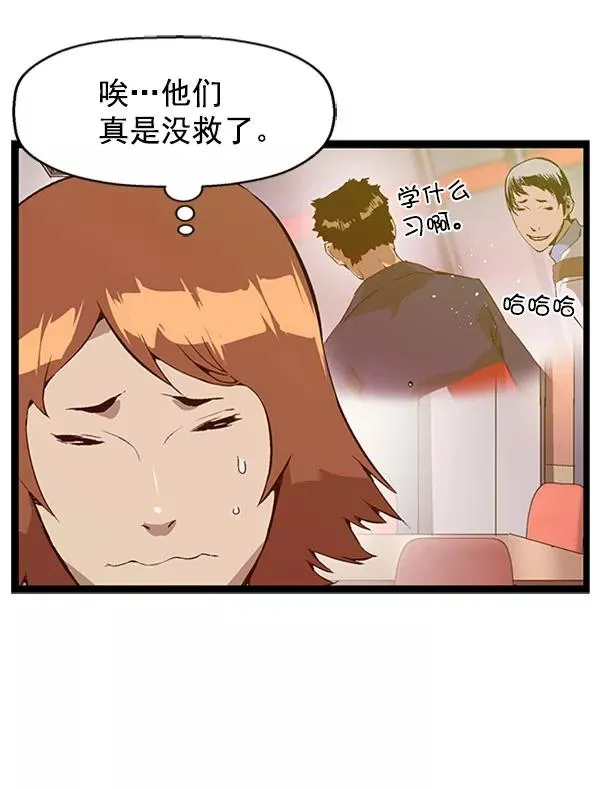 第73话 第3页