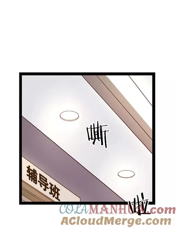 第73话 第4页