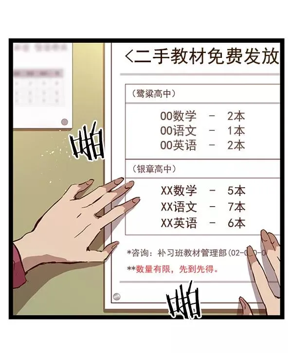 第73话 第5页
