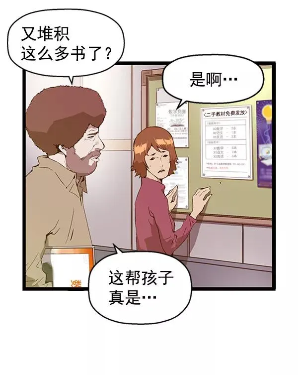 第73话 第6页