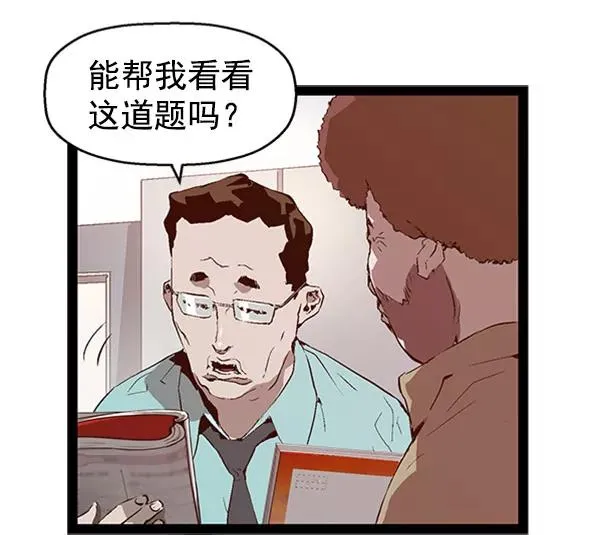 第73话 第8页