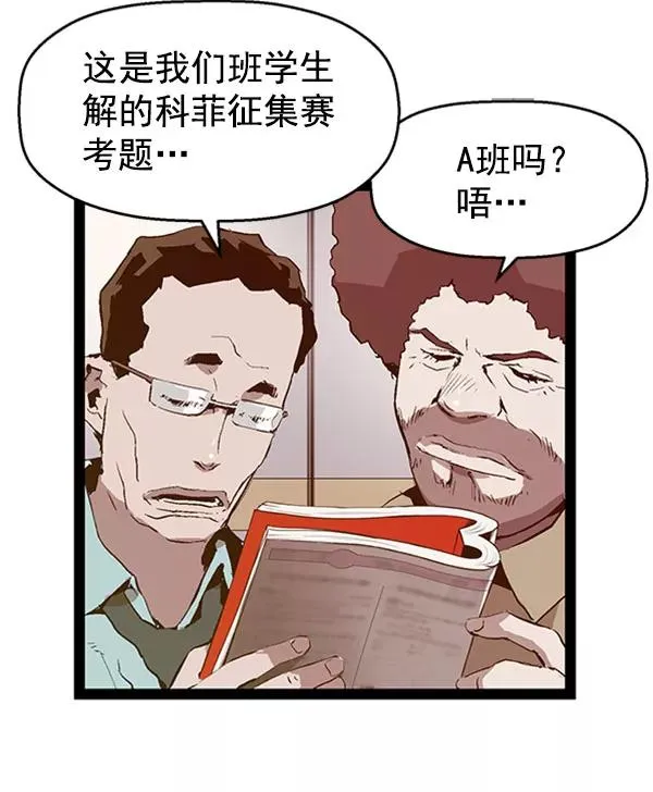 第73话 第9页
