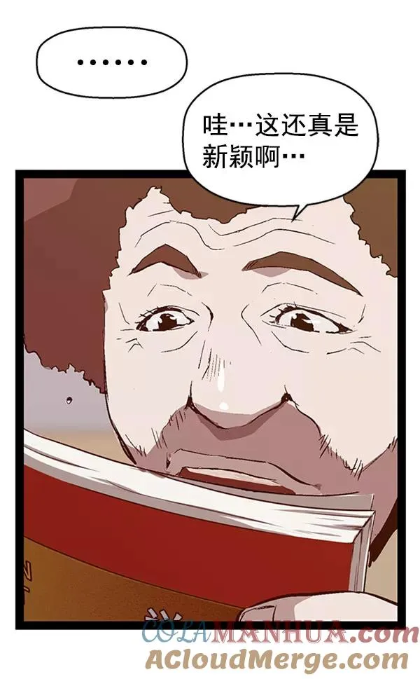 第73话 第10页