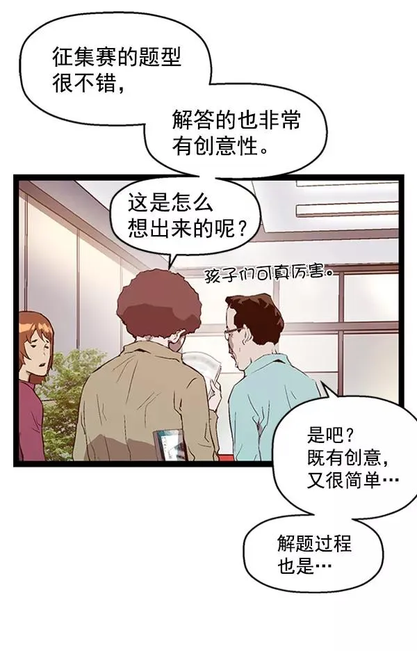 第73话 第11页