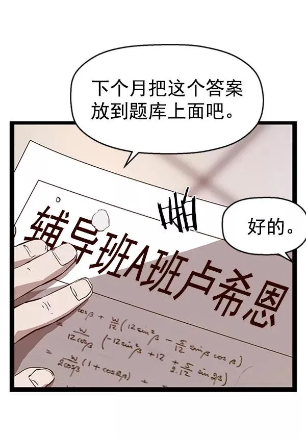 第73话 第12页