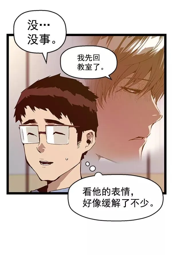 第73话 第17页