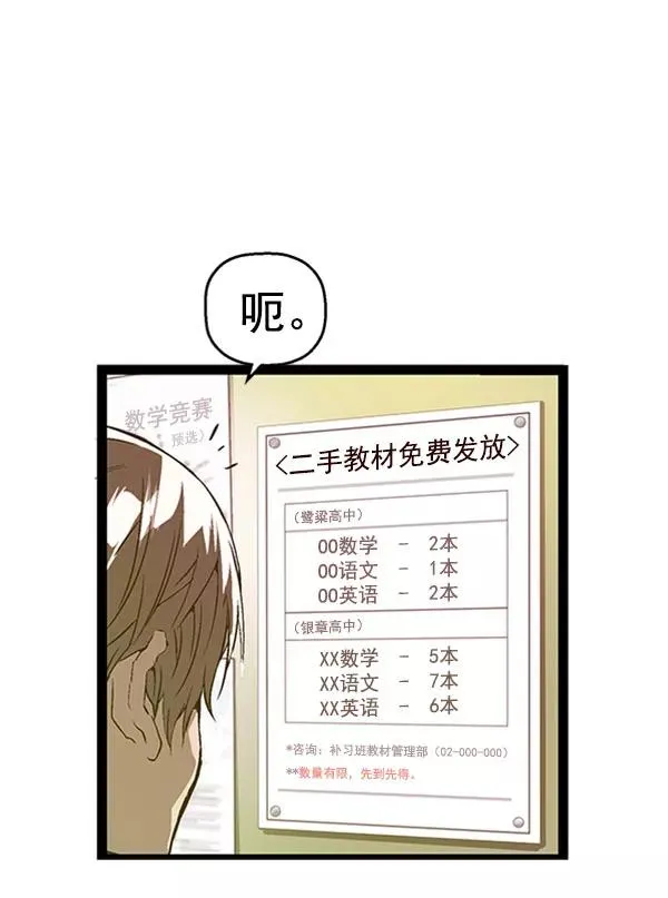 第73话 第18页
