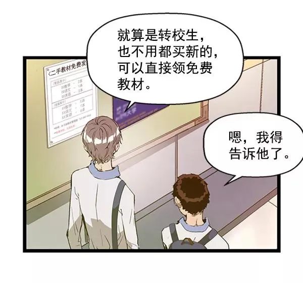 第73话 第20页