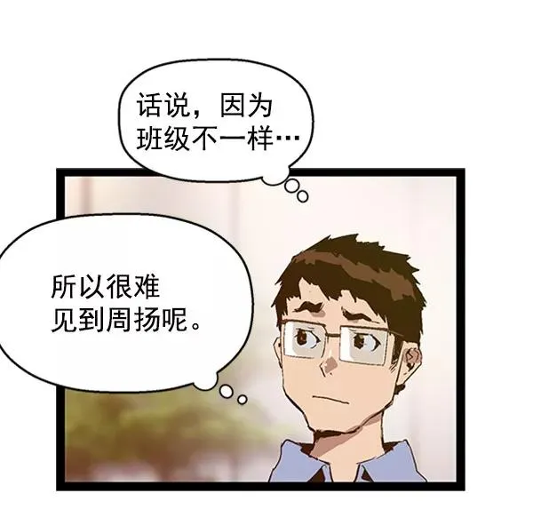 第73话 第21页