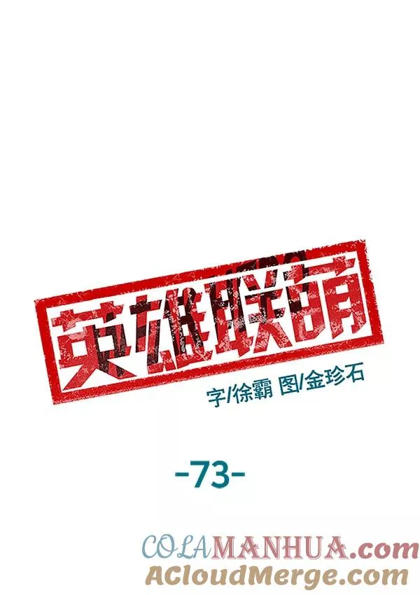 第73话 第22页