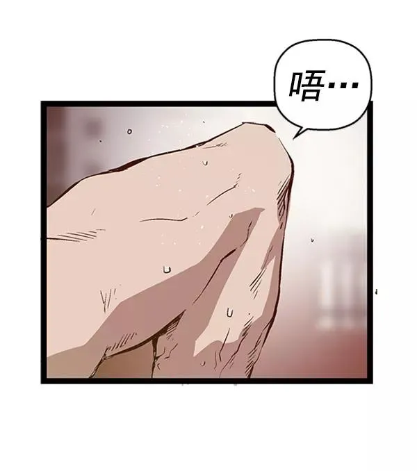 第73话 第26页