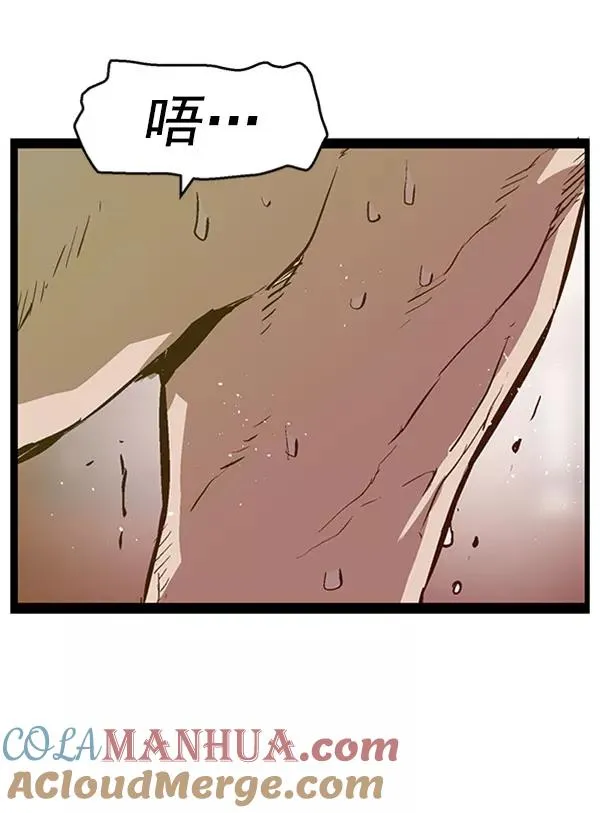 第73话 第28页