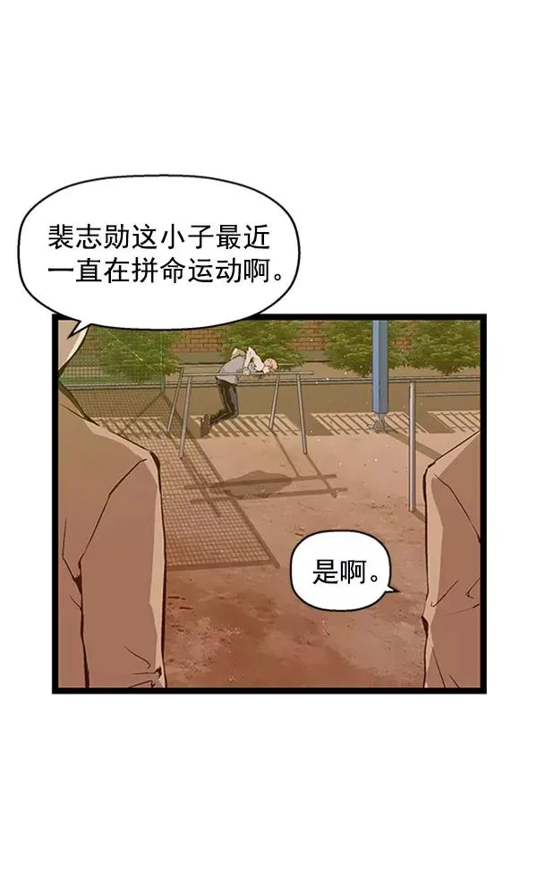 第73话 第30页