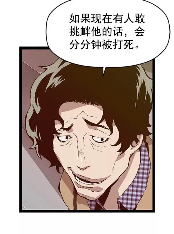第73话 第32页