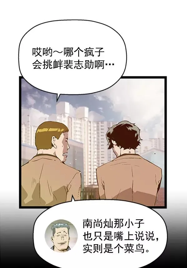 第73话 第33页