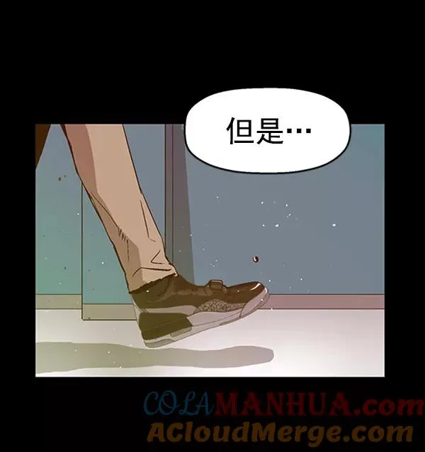 第73话 第43页