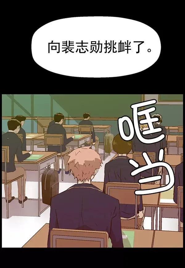 第73话 第45页